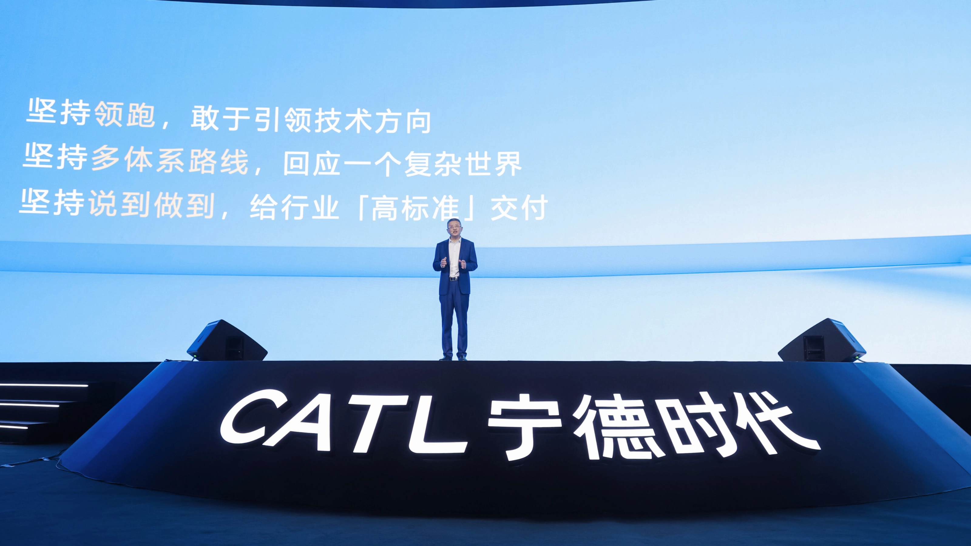 Speaker on CATL stage before large screen with Chinese text.