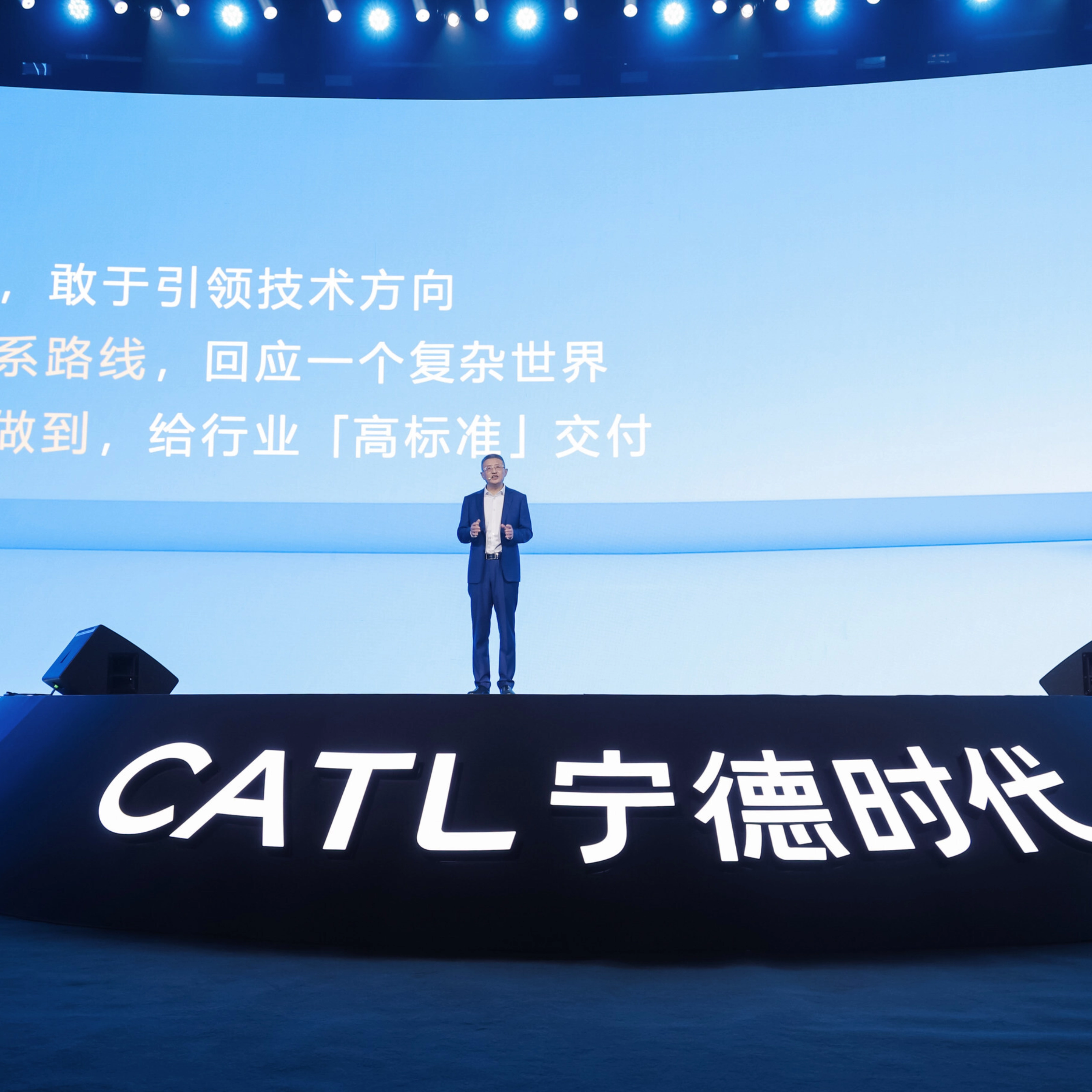 Speaker on CATL stage before large screen with Chinese text.