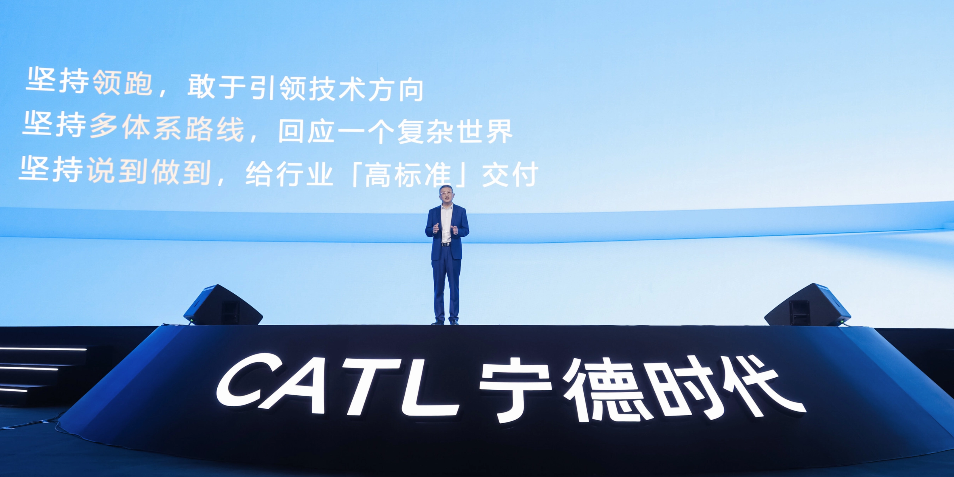 Speaker on CATL stage before large screen with Chinese text.