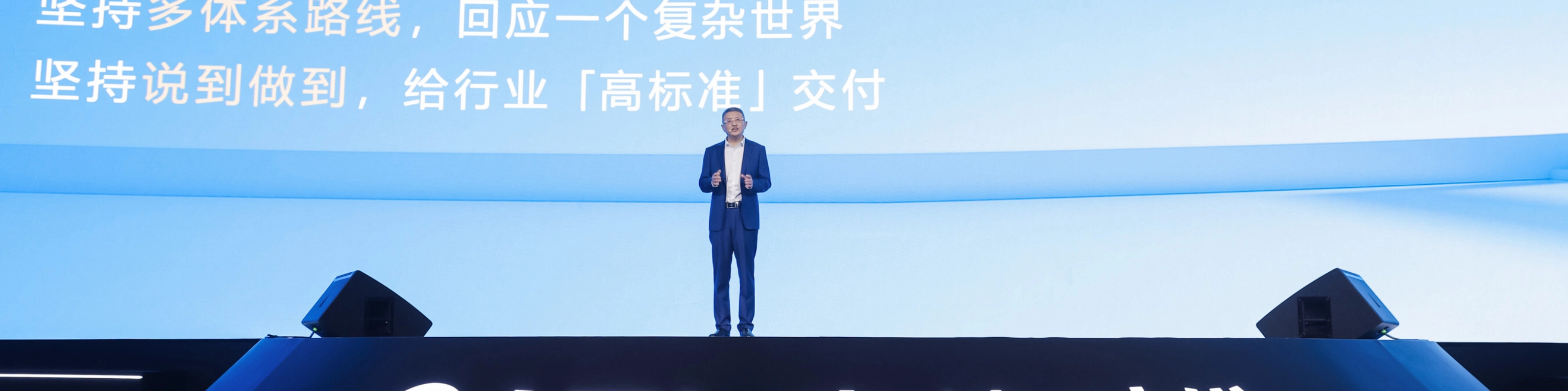 Speaker on CATL stage before large screen with Chinese text.