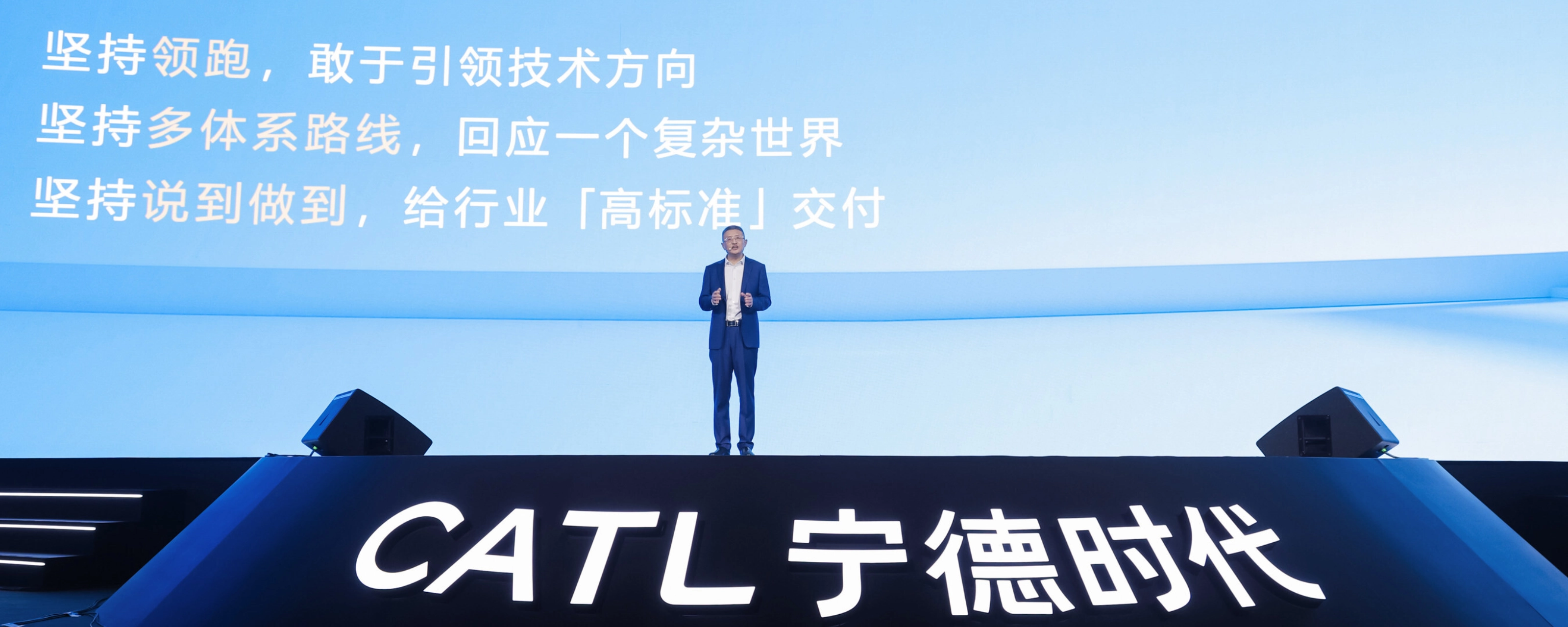 Speaker on CATL stage before large screen with Chinese text.