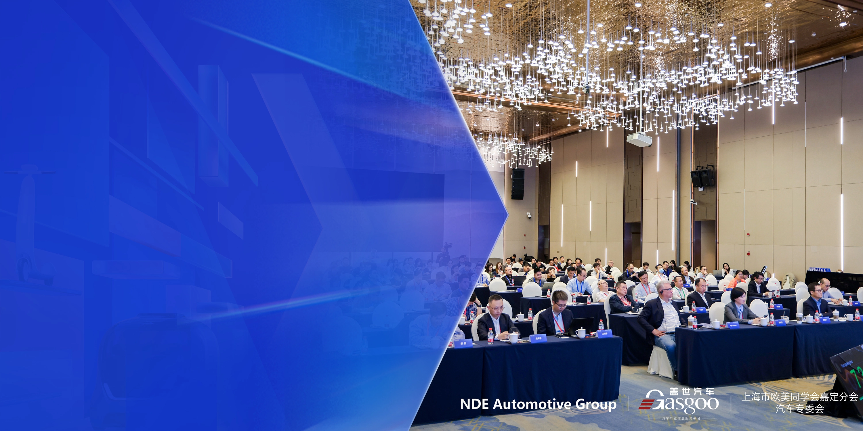 Konferenzraum mit vielen Teilnehmenden bei einer Veranstaltung der Automobilindustrie.