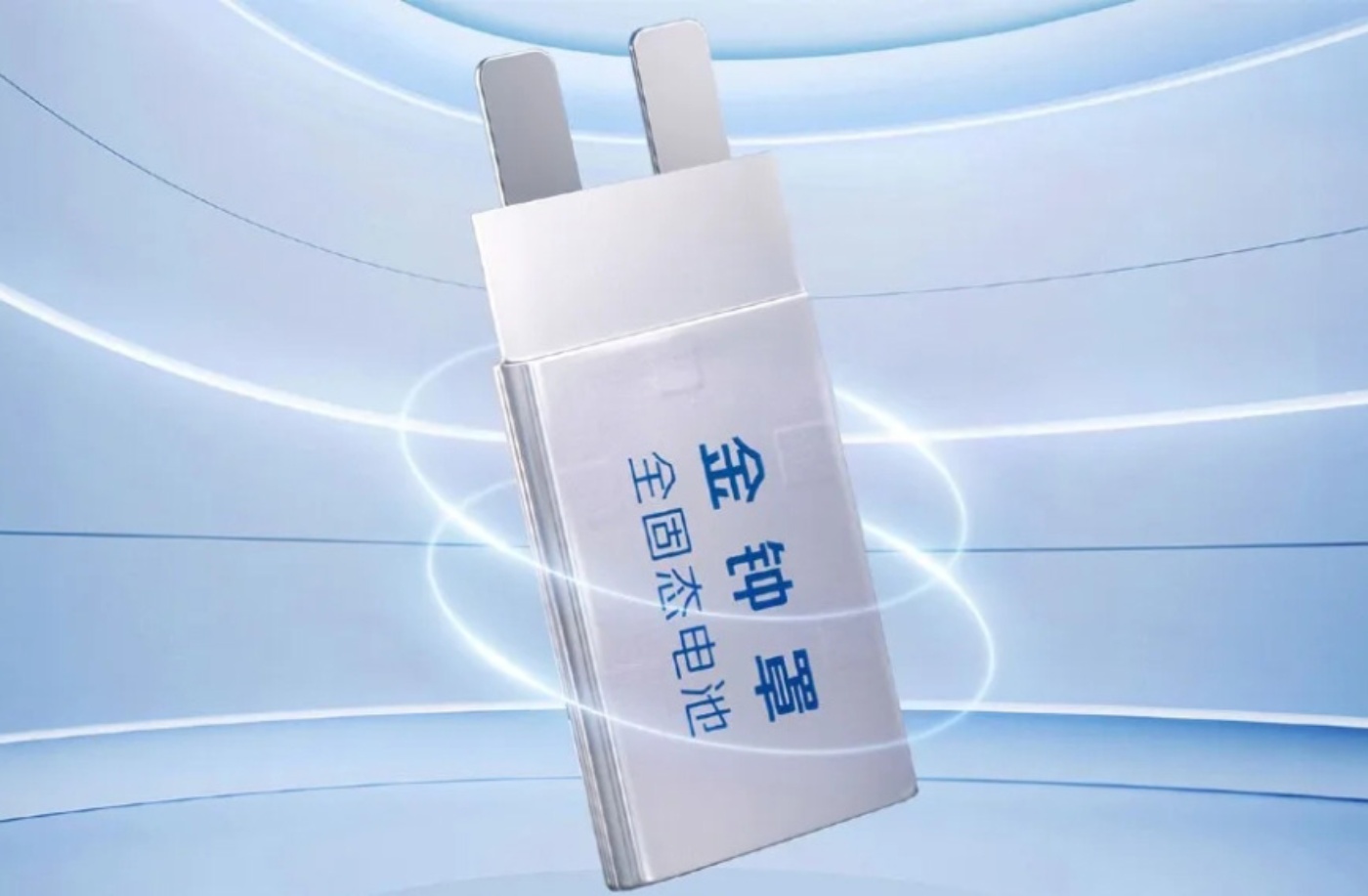 Battery pack with Chinese text and two terminals on a blue background.