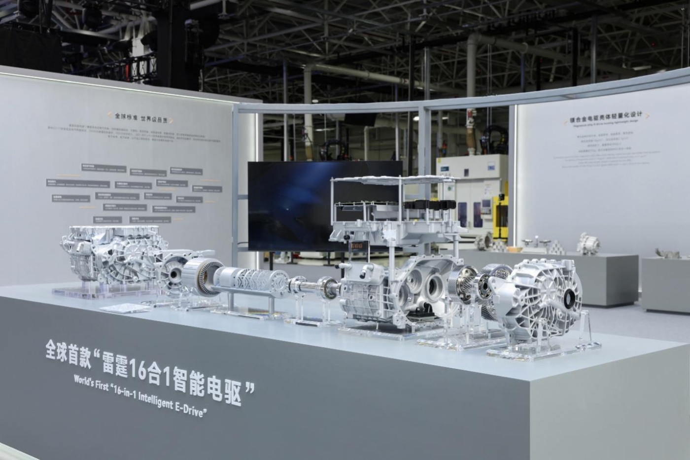 Geely exhibition booth displaying electric drive components and vehicle technology.